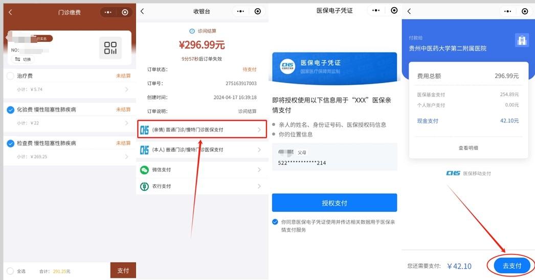 简阳最新医保卡怎么绑定微信提现账户方法分析(最方便真实的简阳医保卡怎么绑定在微信上方法)