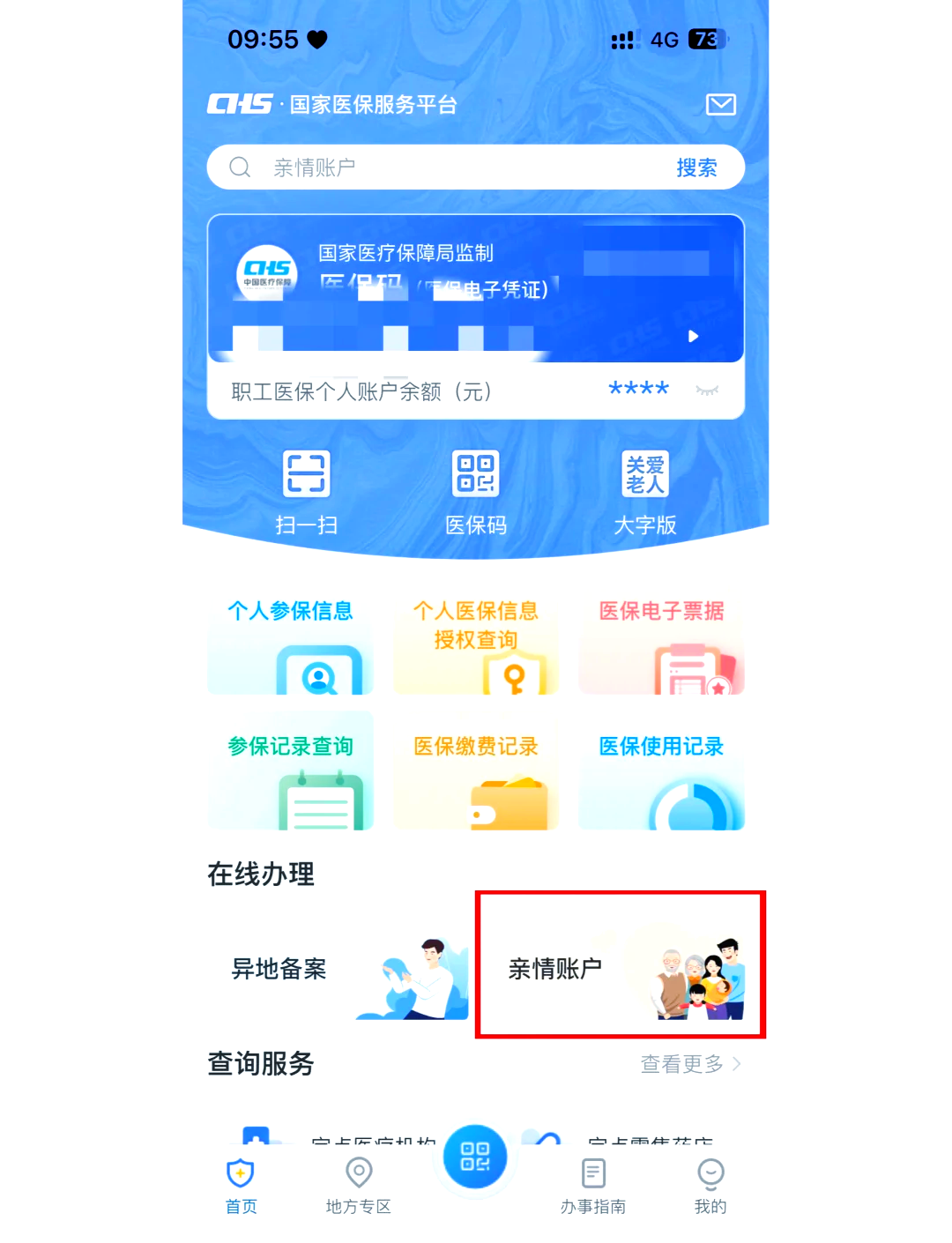 简阳最新医保卡丢失怎么绑定微信方法分析(最方便真实的简阳医保卡丢了咋整方法)