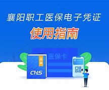 简阳最新怎么把医保卡绑定在微信里面使用方法分析(最方便真实的简阳医保卡怎么绑手机上微信方法)