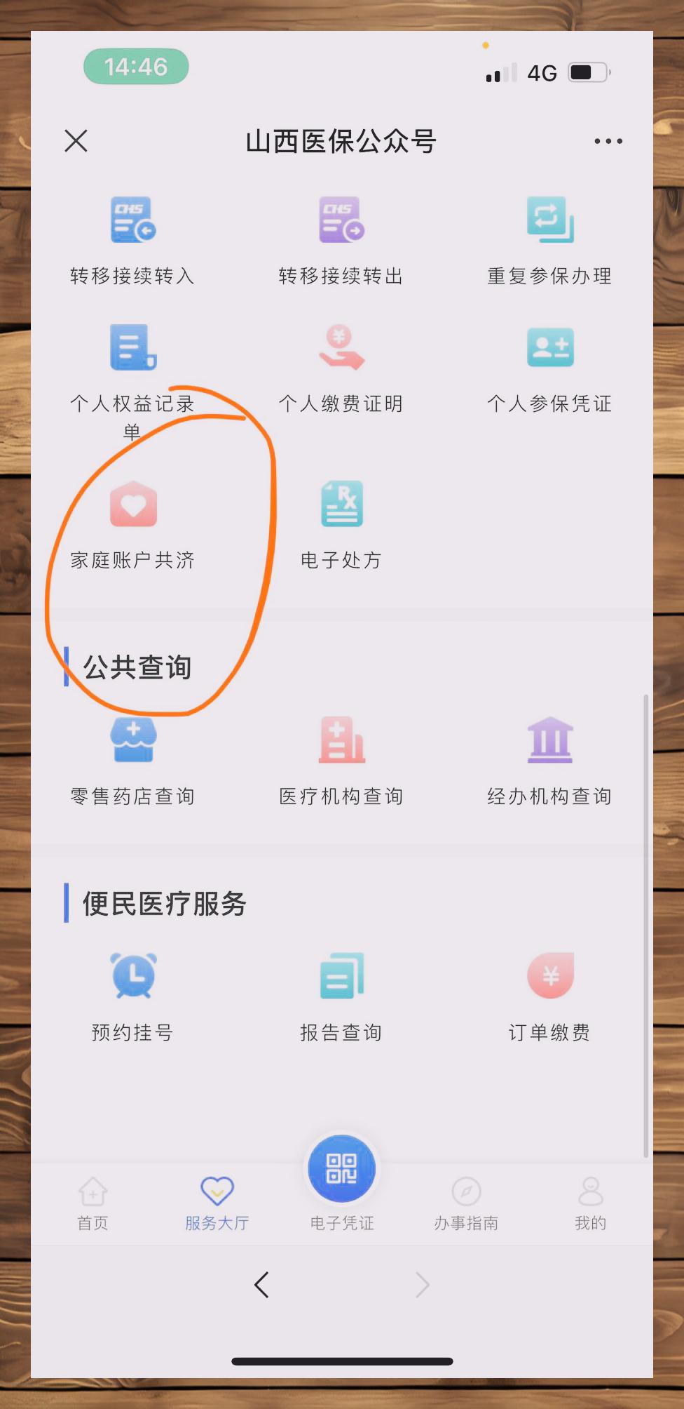 简阳最新医保卡怎么绑定在微信上方法分析(最方便真实的简阳医保卡怎么绑定在微信上支付方法)