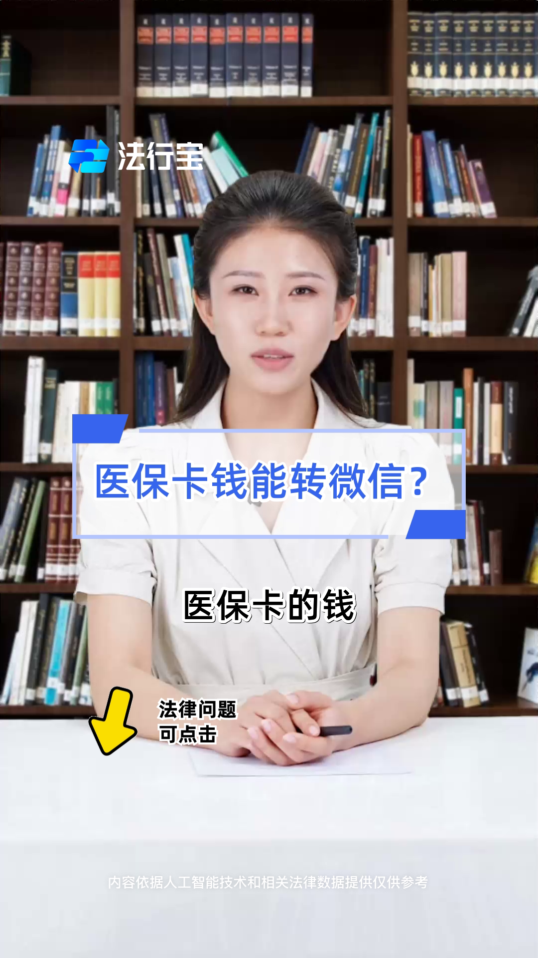 简阳最新医保卡怎么取钱到微信方法分析(最方便真实的简阳医保里的卡怎么能取现方法)