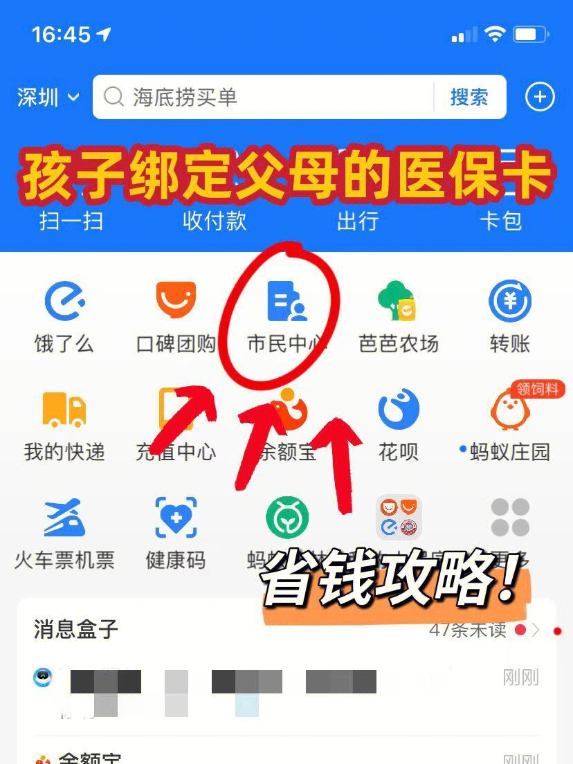 简阳最新医保卡怎么在微信绑定方法分析(最方便真实的简阳医保卡怎么在微信绑定手机号方法)