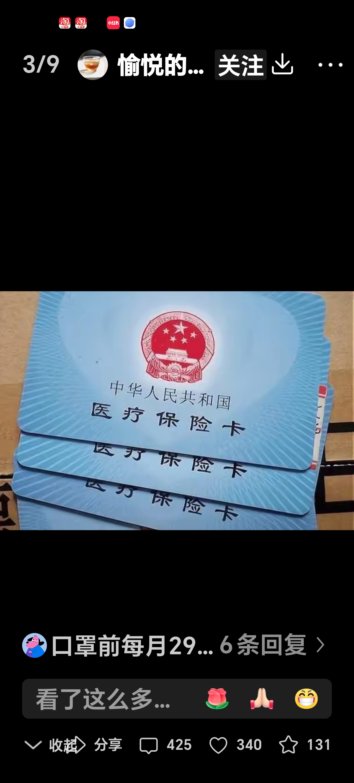 简阳最新医保卡里有6000元能取出来吗方法分析(最方便真实的简阳医保卡里有6000元能取出来吗现在方法)