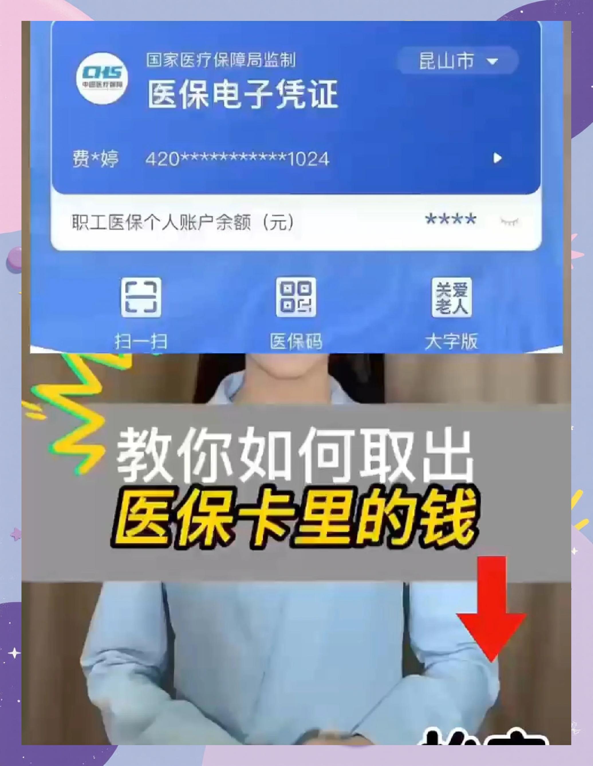 简阳最新医保余额网上提取手机上怎么提取方法分析(最方便真实的简阳医保余额网上提取手机上怎么提取不了方法)