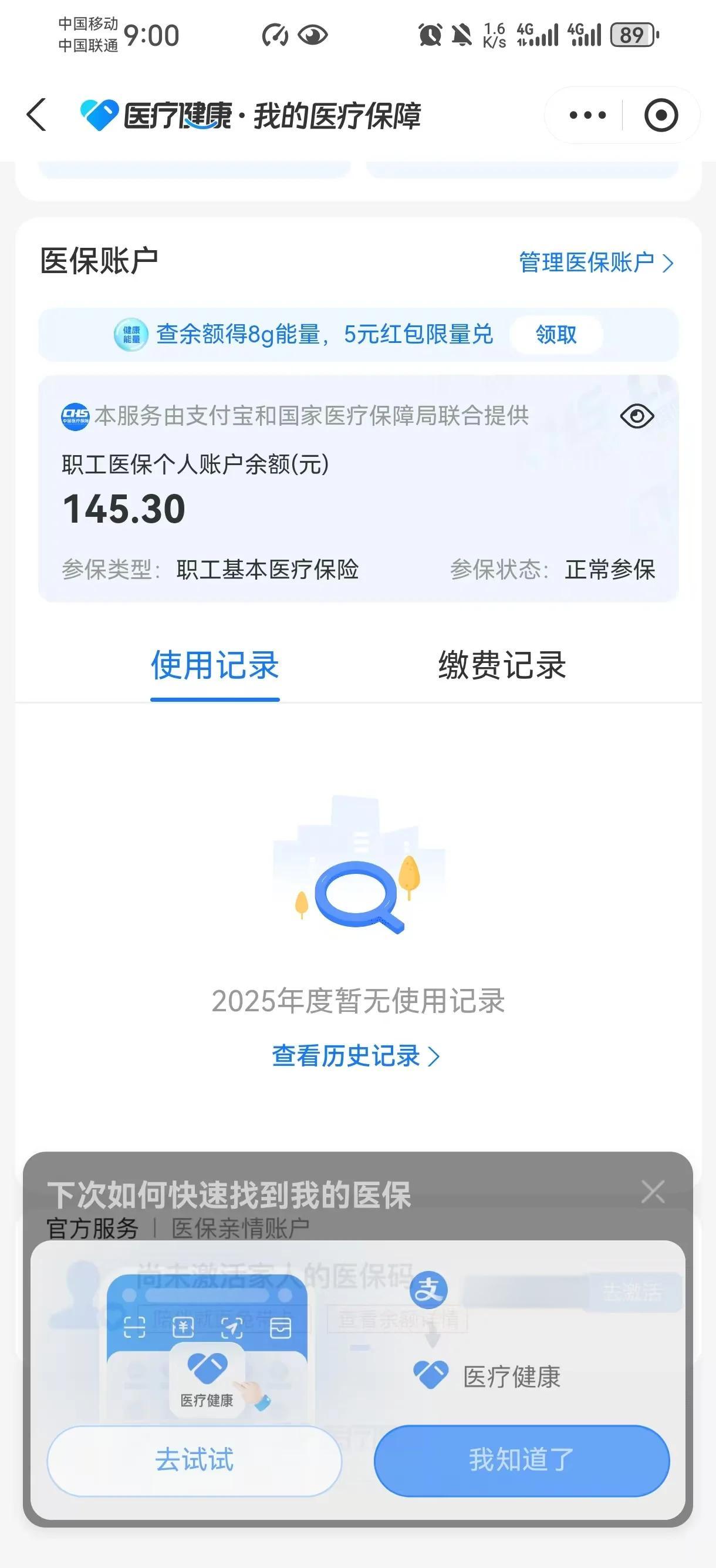 简阳最新医保余额网上提取手机上怎么提取方法分析(最方便真实的简阳医保余额网上提取手机上怎么提取不了方法)