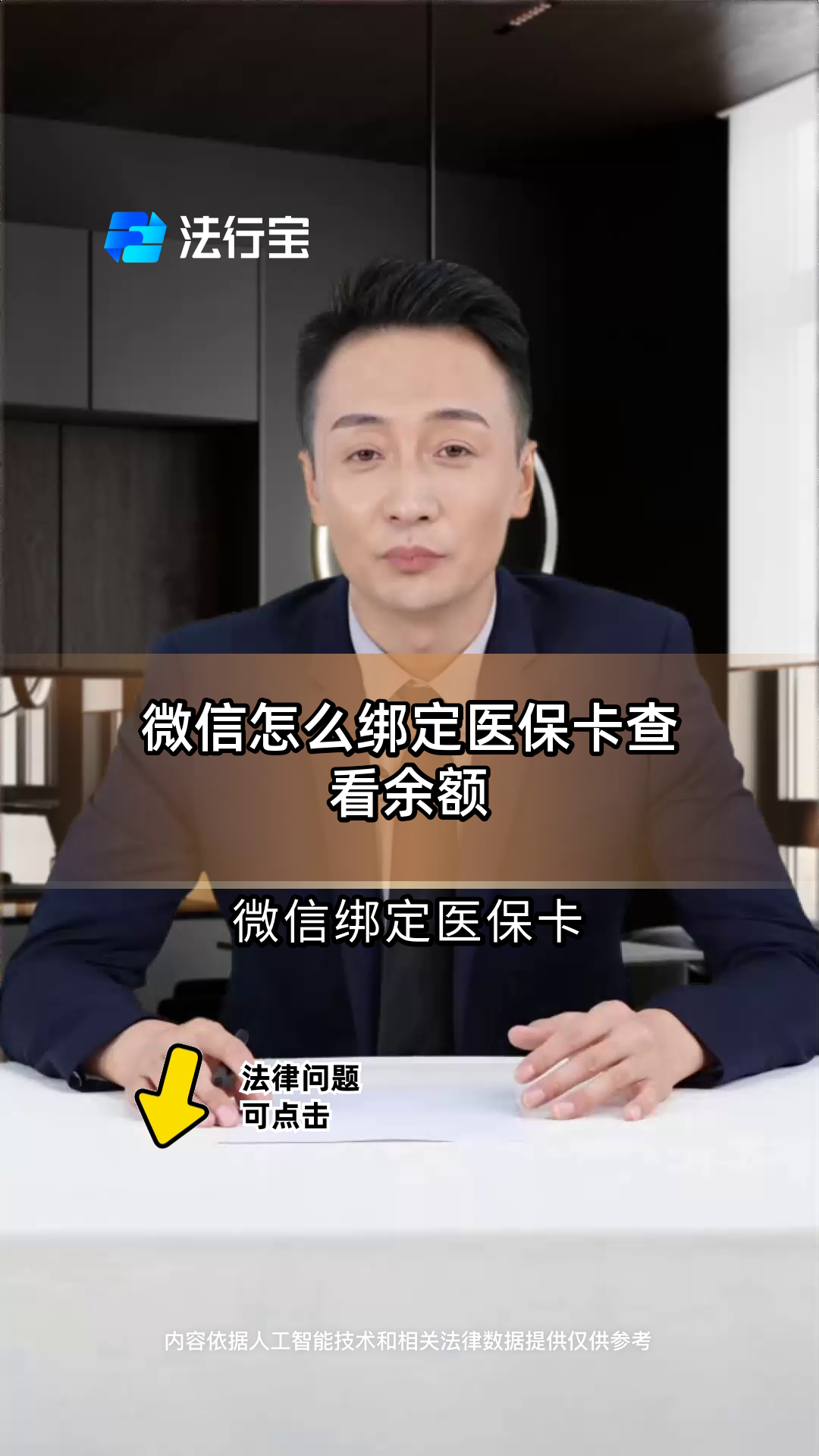 简阳最新医保卡可以绑定微信吗方法分析(最方便真实的简阳电子医保卡可以绑定微信吗方法)