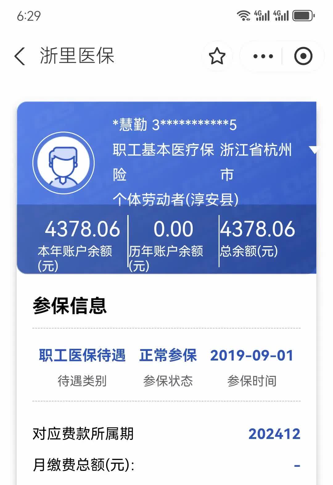 简阳最新12333查询医保卡余额方法分析(最方便真实的简阳12333查询医保卡余额时总提示没认证是怎么回事方法)