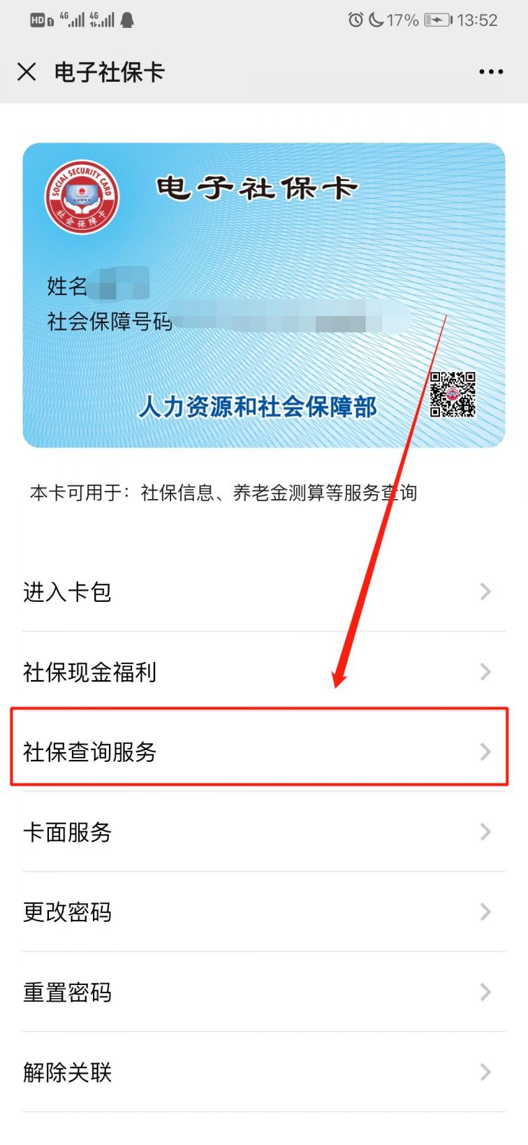 简阳最新12333查询医保卡余额方法分析(最方便真实的简阳12333查询医保卡余额时总提示没认证是怎么回事方法)