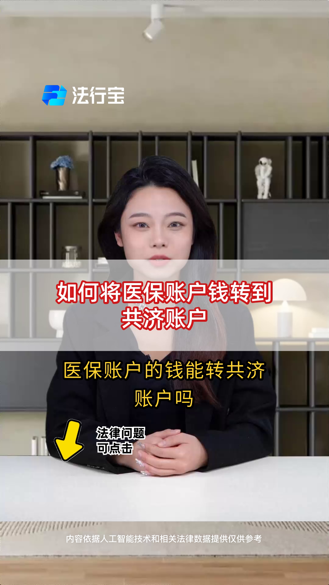简阳最新手机上怎么把医保的钱给取出来方法分析(最方便真实的简阳手机上怎么把医保的钱给取出来用方法)