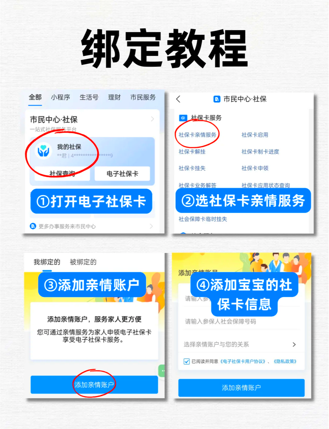 简阳最新医保卡怎么绑定微信上使用方法分析(最方便真实的简阳医保卡怎么绑手机上微信方法)