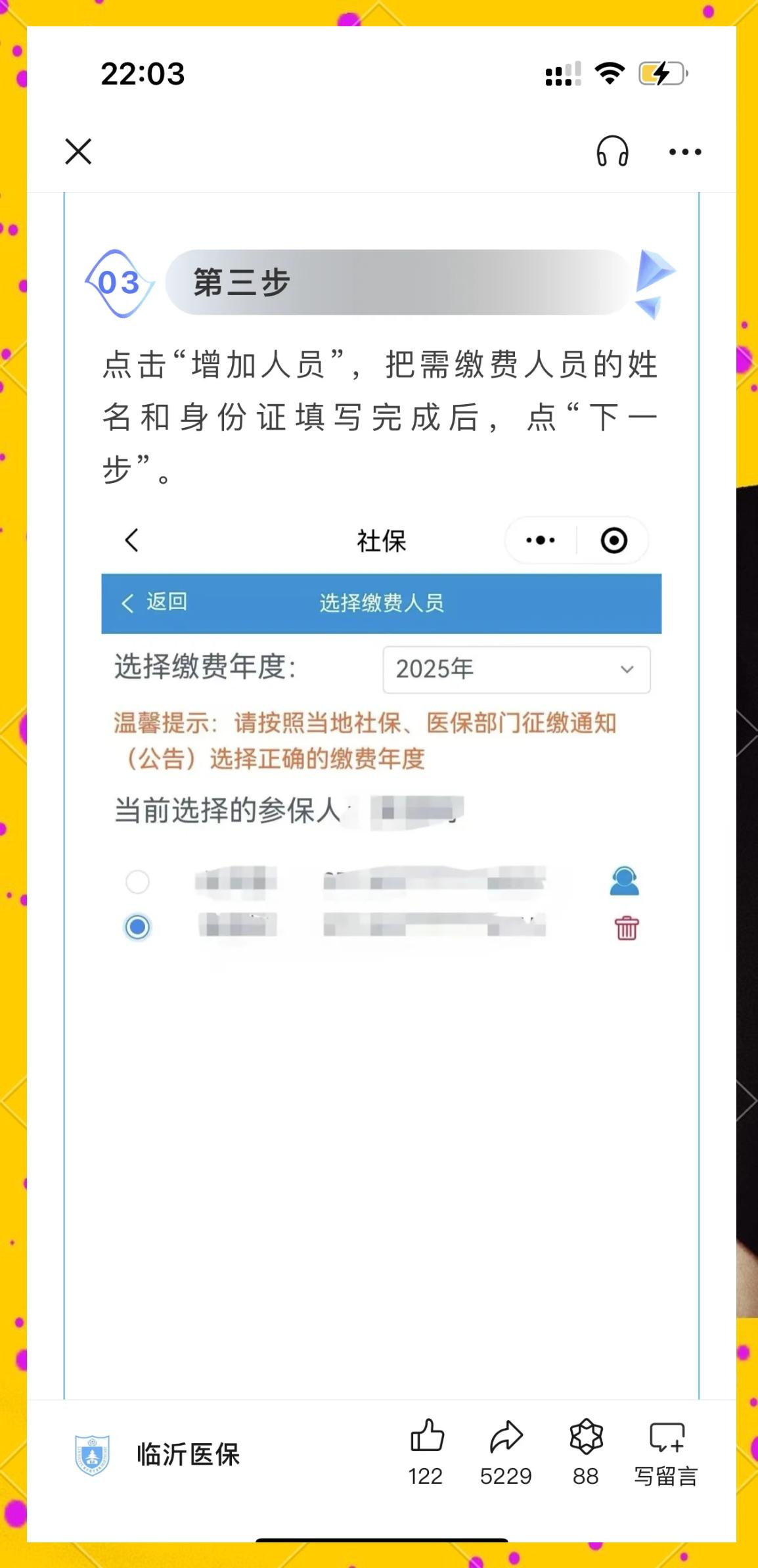 简阳最新职工医保余额能取现吗方法分析(最方便真实的简阳职工医保的钱可以提现吗方法)