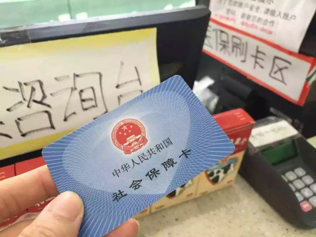 简阳医保卡余额套现联系方式的简单介绍