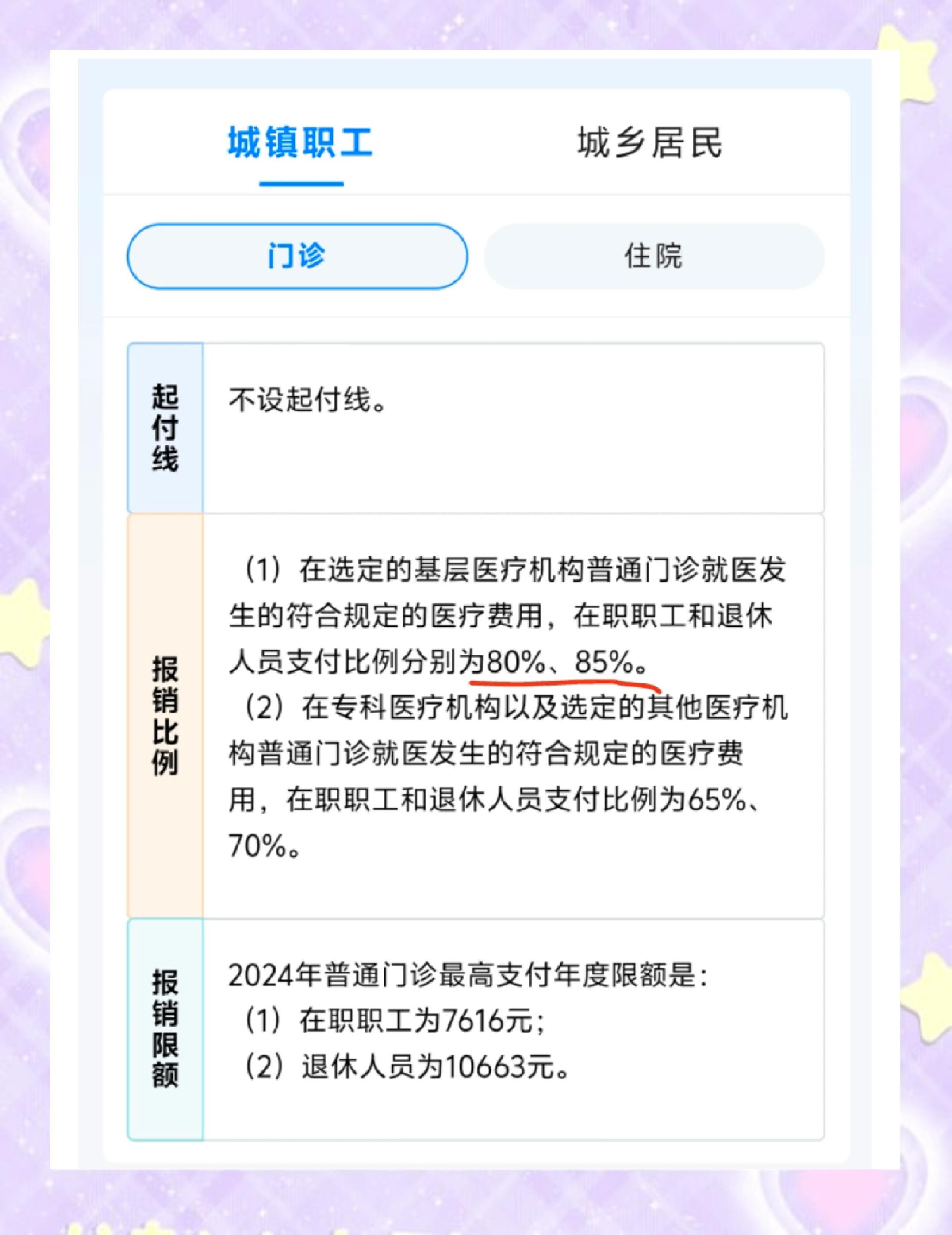 简阳最新医保余额提现方法方法分析(最方便真实的简阳医保卡余额提现技巧方法)