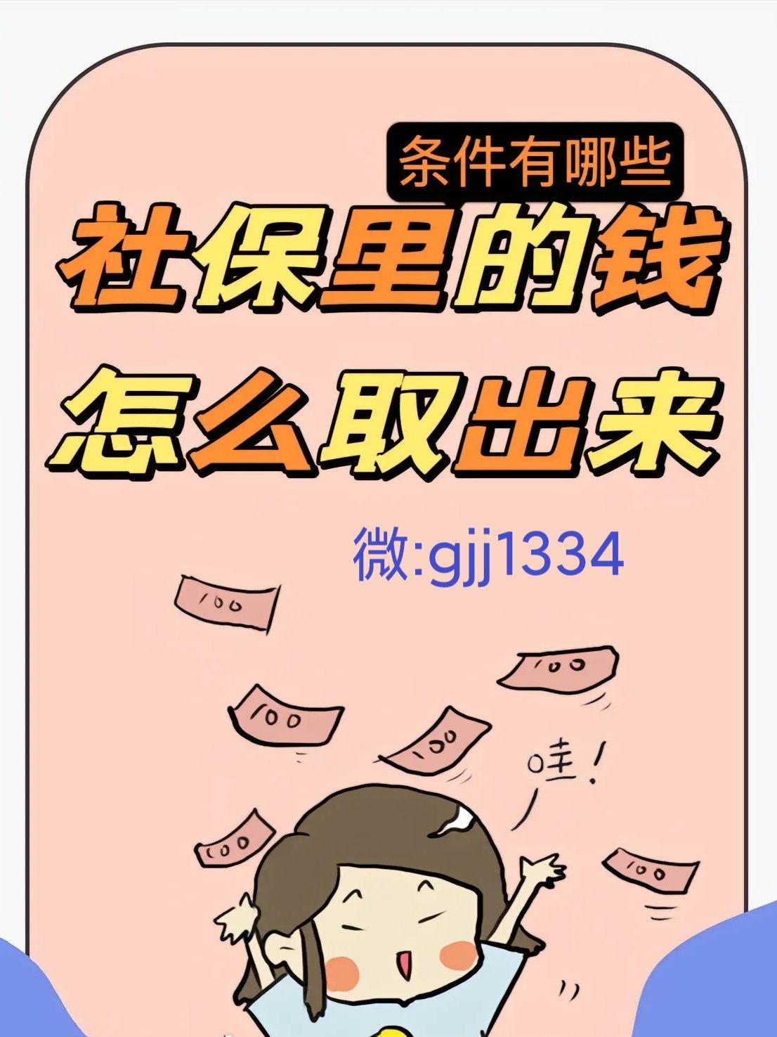 简阳最新怎么提现医保卡里的钱方法分析(最方便真实的简阳怎么提现医保卡里的钱到银行卡方法)