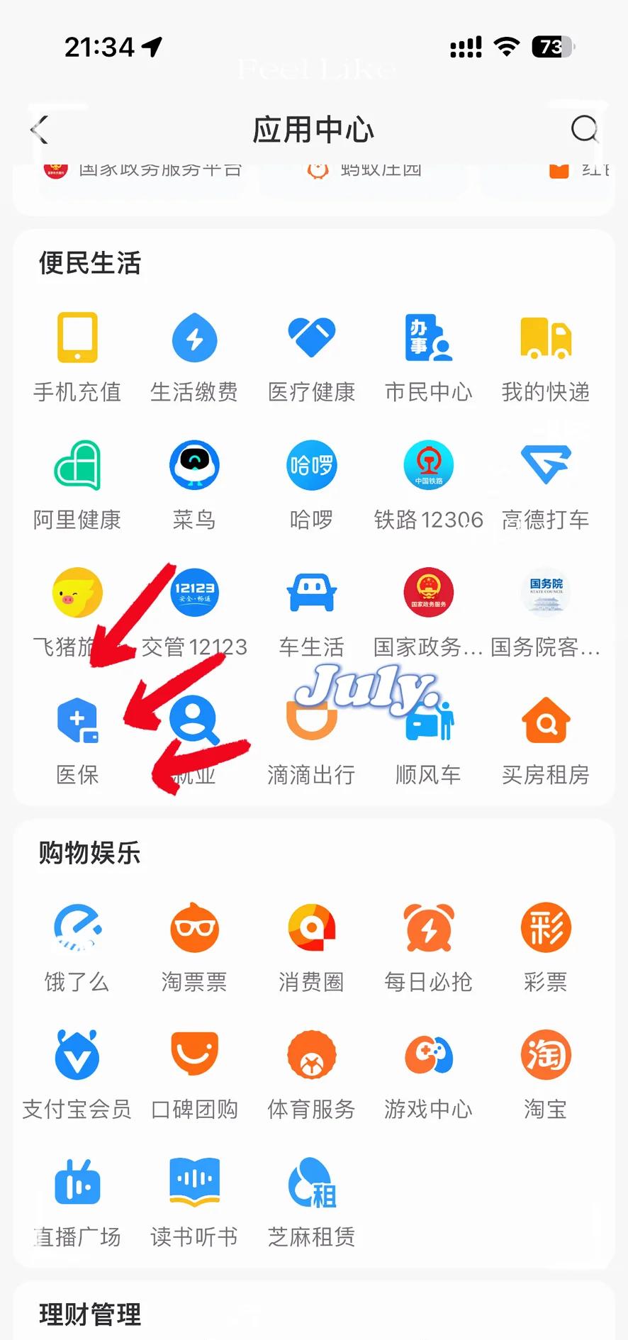 简阳最新医保卡怎么绑定手机微信方法分析(最方便真实的简阳医保卡绑定手机微信可以支付吗方法)