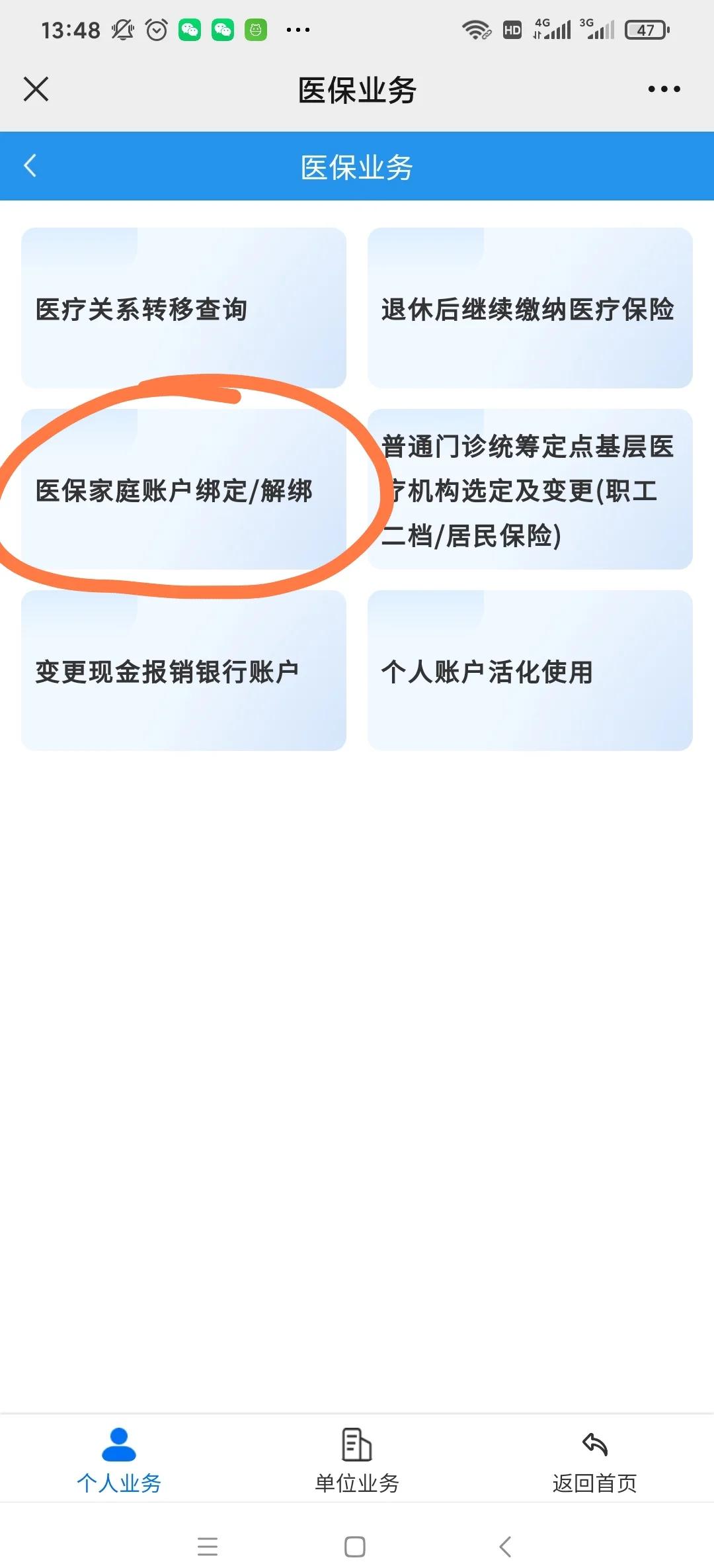 简阳最新医保卡怎么绑定红包支付方法分析(最方便真实的简阳医保卡怎么绑定红包支付功能方法)