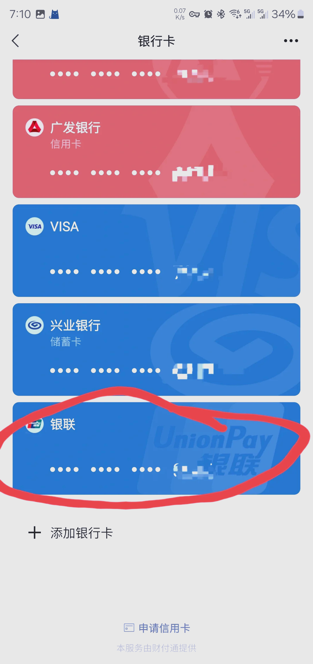 简阳最新社保卡绑定微信钱包方法分析(最方便真实的简阳社保卡绑定微信钱包后社保卡可以提现什么意思方法)