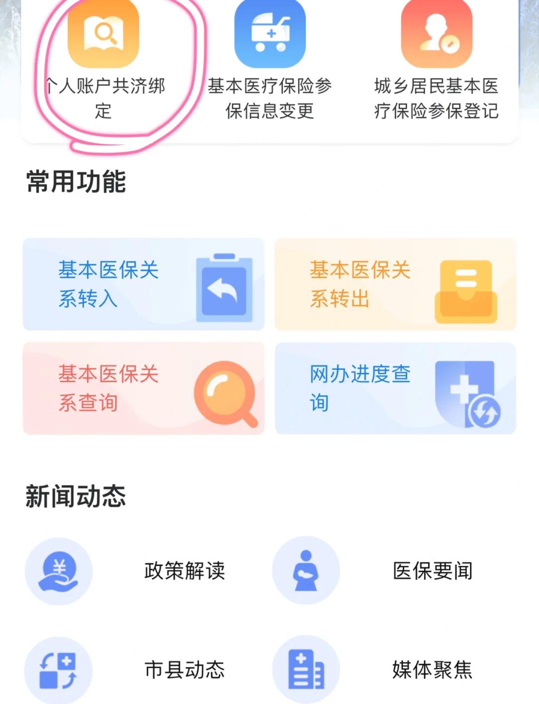 简阳最新医保卡怎么绑定银行卡方法分析(最方便真实的简阳医保卡怎么查询在哪个银行方法)