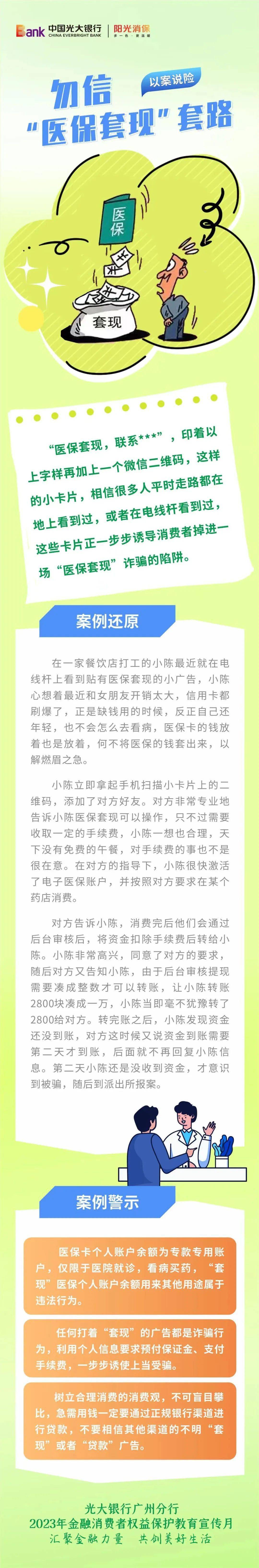 简阳最新医保套现的方式有哪些方法分析(最方便真实的简阳医保套现一般手续费多少方法)
