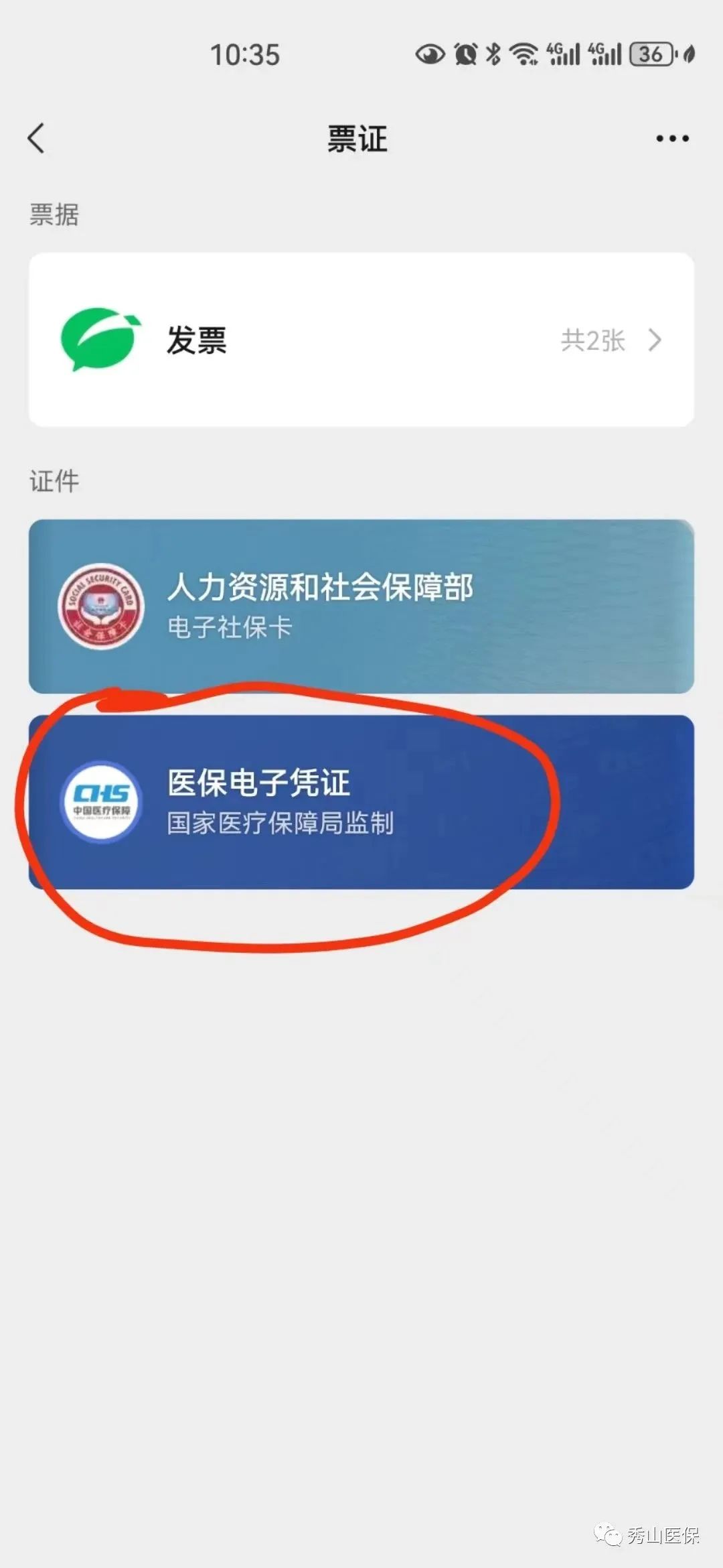 简阳最新如何把医保卡绑定微信方法分析(最方便真实的简阳怎样把医保卡绑定微信上方法)