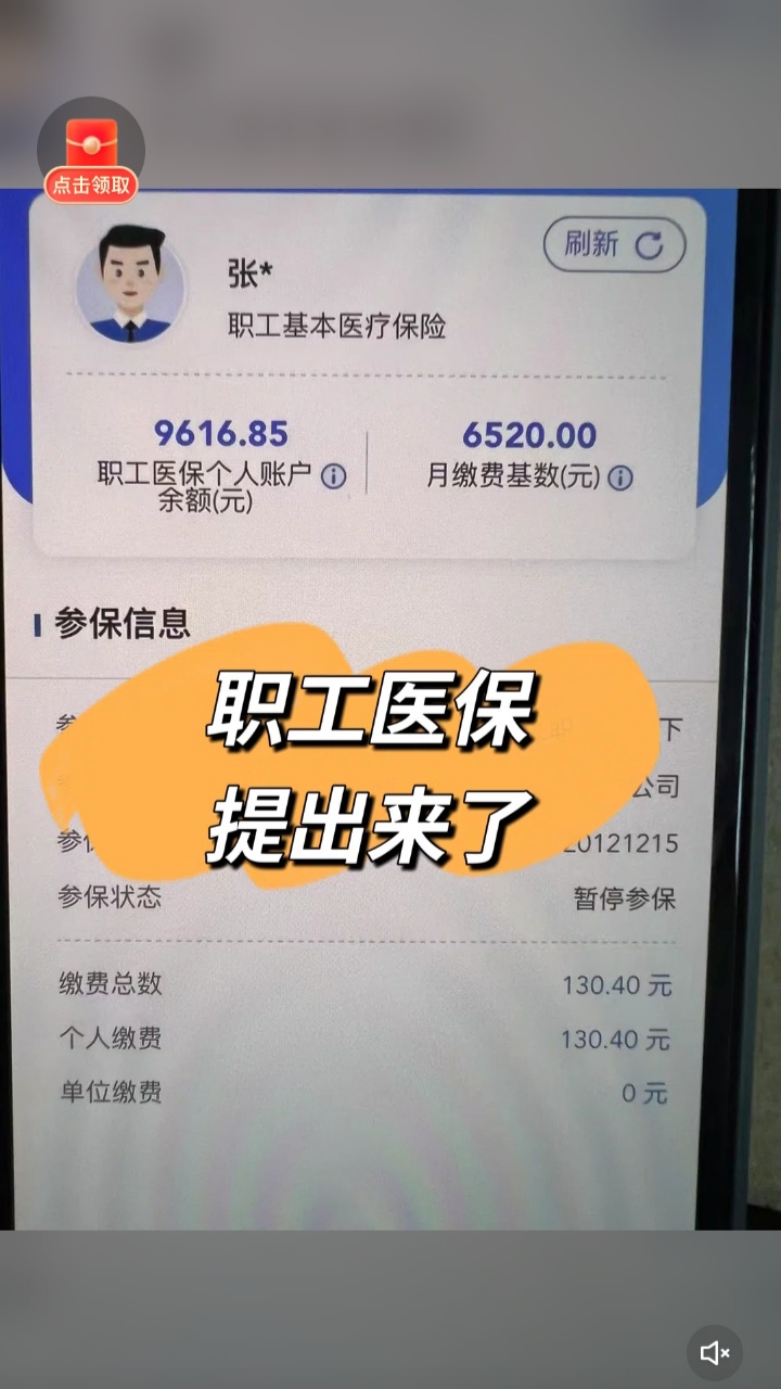 简阳最新个人医保余额怎么提取到银行卡方法分析(最方便真实的简阳医保卡个人账户怎么提取方法)