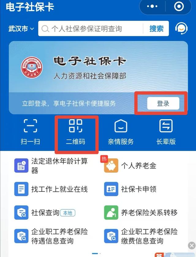 简阳最新微信怎么绑定电子医保卡方法分析(最方便真实的简阳微信怎么绑定电子医保卡步骤方法)
