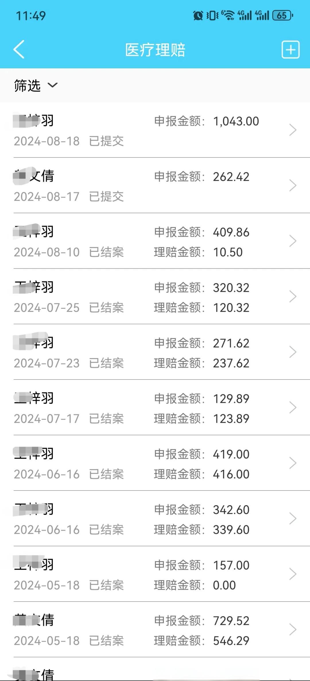 简阳最新医保卡余额突然少了5000方法分析(最方便真实的简阳医保卡余额突然少了,最简单三个步骤方法)