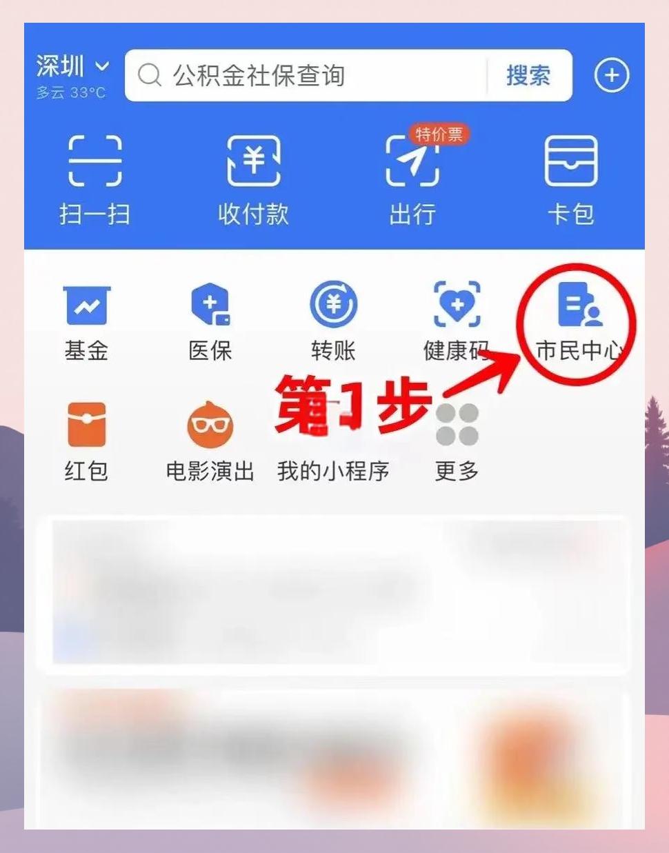 简阳最新医保卡怎么绑定亲情账户方法分析(最方便真实的简阳医保卡绑定亲情账户可以报销吗方法)