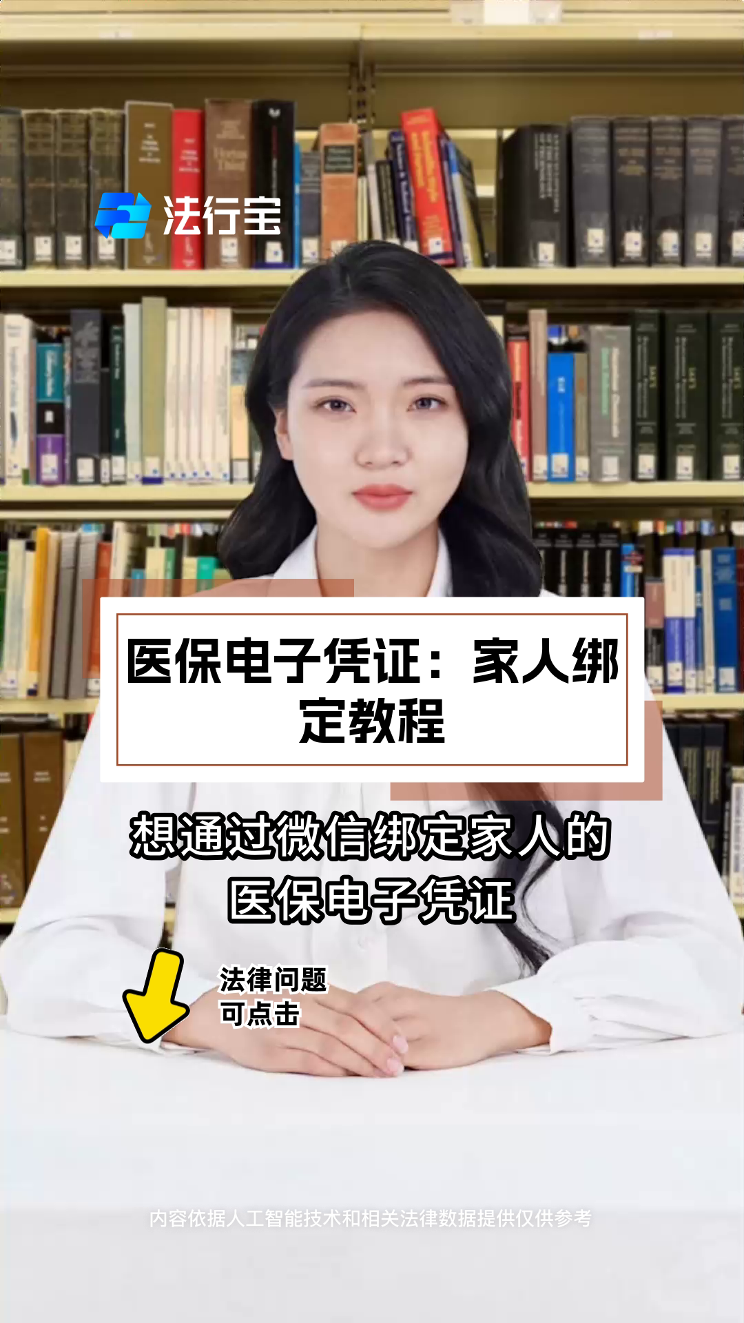 简阳最新微信绑定医保卡怎么绑定家人方法分析(最方便真实的简阳微信里医保卡怎么绑定方法)