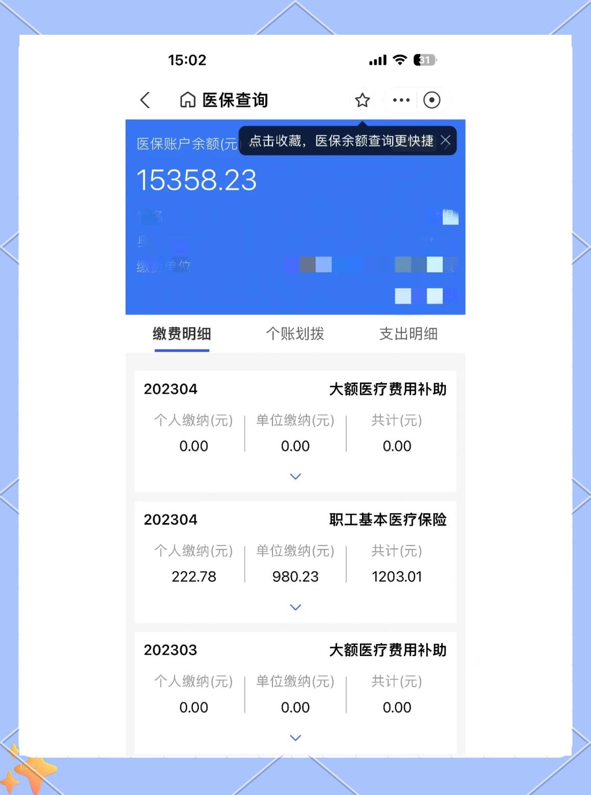 简阳最新医保卡余额提现方法方法分析(最方便真实的简阳急用钱24小时套医保卡方法)