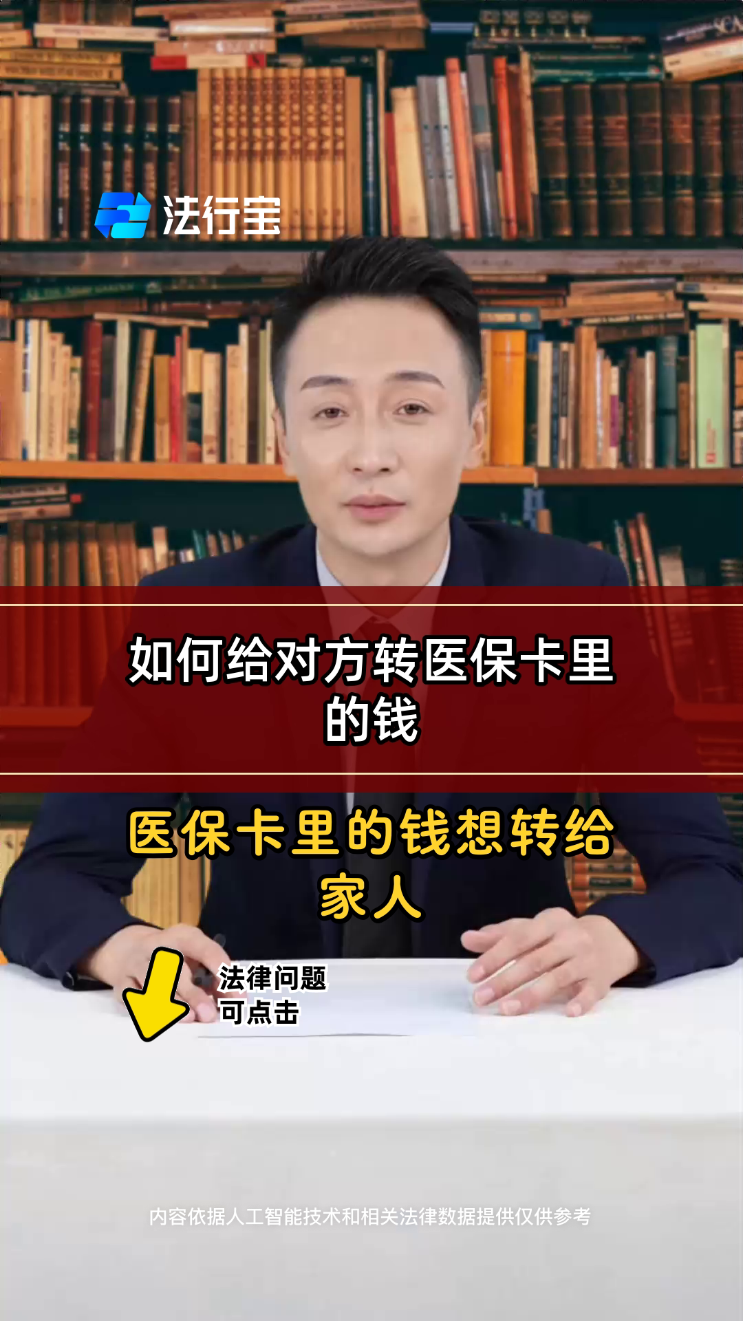 简阳最新医保换现金是合法的吗方法分析(最方便真实的简阳医保换现金是合法的吗安全吗方法)