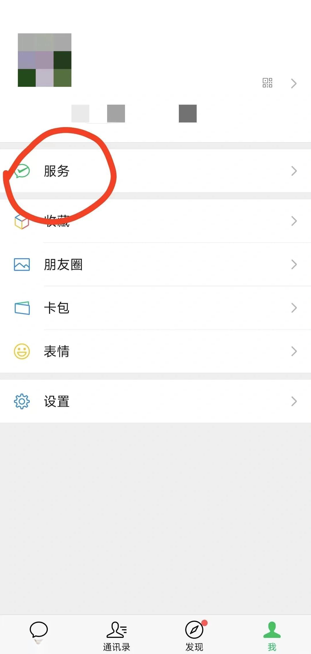 简阳最新医保卡怎么添加微信卡包方法分析(最方便真实的简阳医保卡如何添加方法)