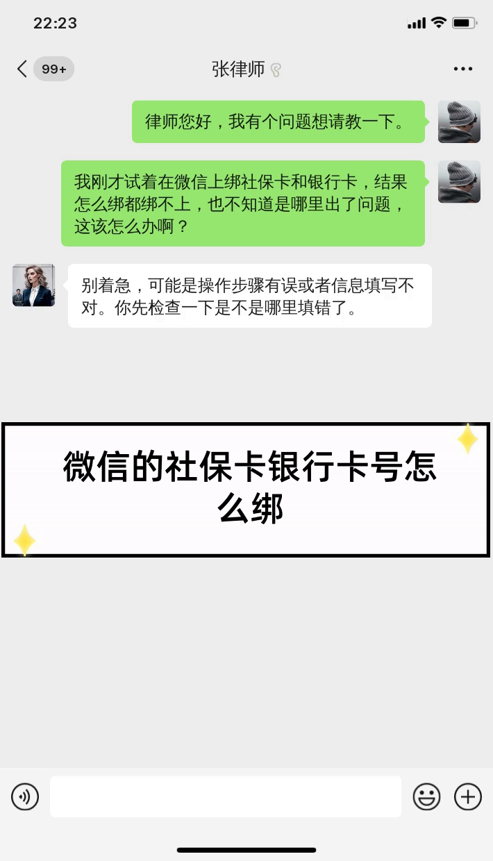 简阳最新社保卡绑定微信提现方法分析(最方便真实的简阳社保卡里的钱微信提现可不可以方法)