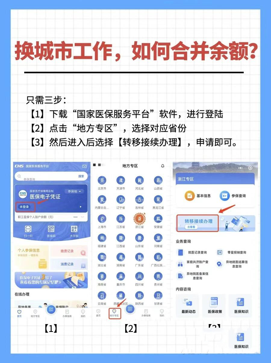简阳最新医保能不能在手机上取出来方法分析(最方便真实的简阳医保卡能不能在手机上交钱方法)