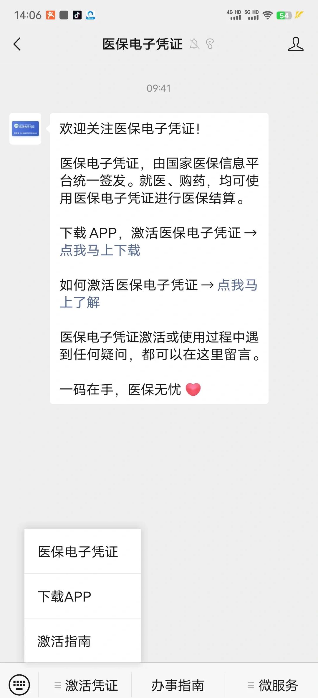 简阳最新医保卡提取现金方法app方法分析(最方便真实的简阳医保卡提现渠道方法)