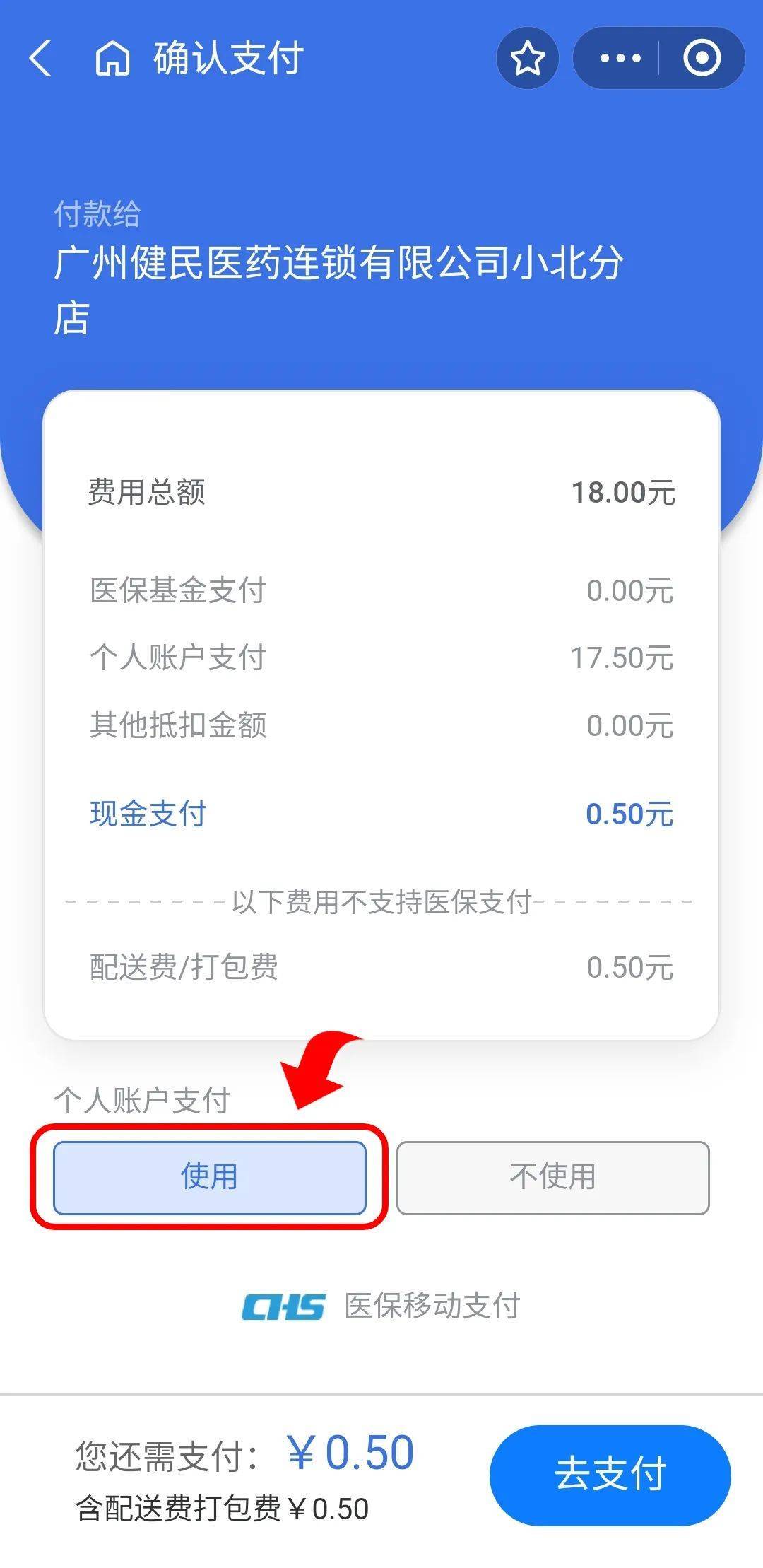 简阳最新个人医保余额怎么提取出来方法分析(最方便真实的简阳个人医保余额怎么提取出来用方法)