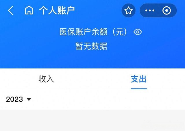 简阳最新医保卡绑定微信能把钱取出来吗方法分析(最方便真实的简阳医保卡绑微信上能提出来钱怎么回事呀方法)