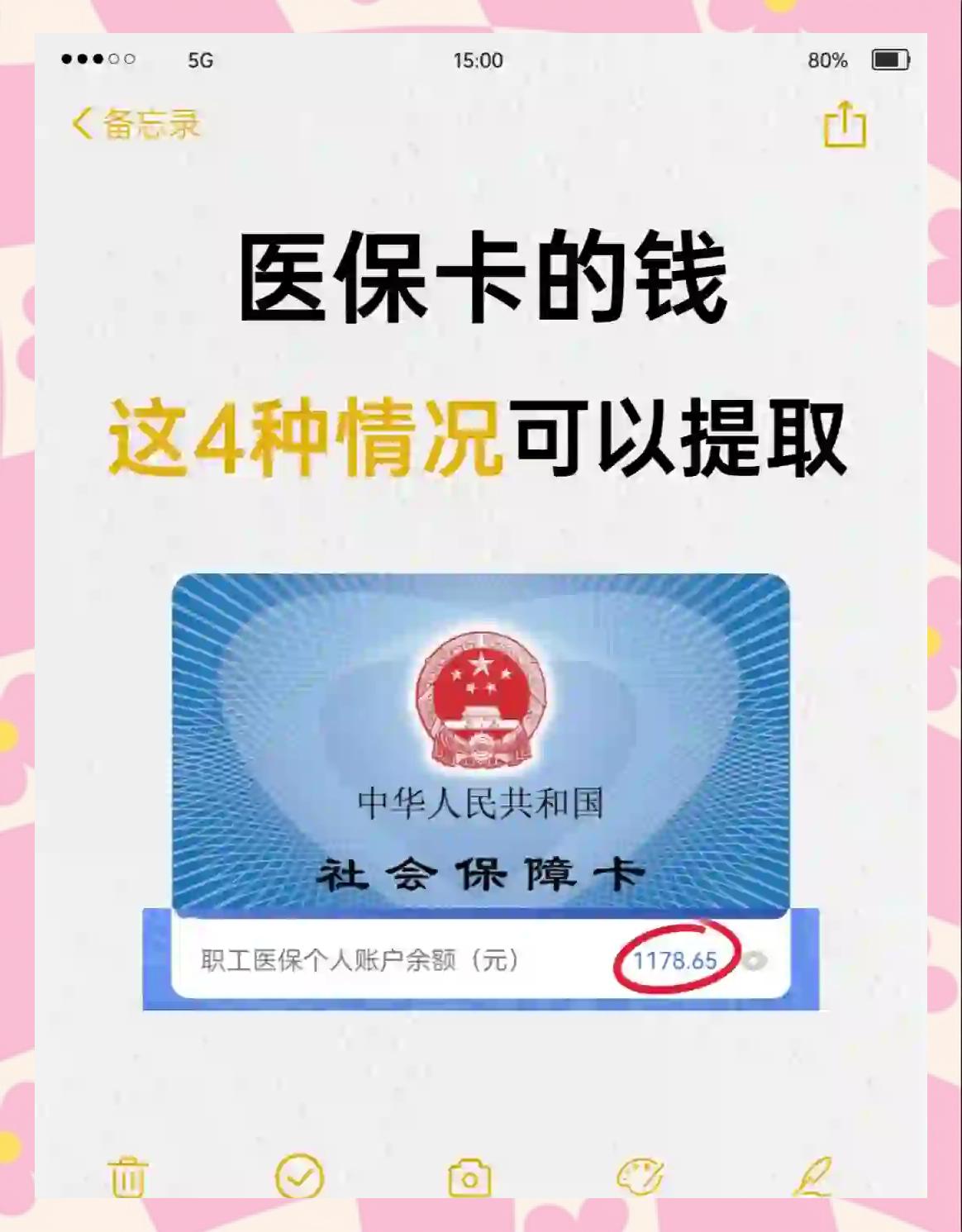 简阳最新医保个人账户提取方法方法分析(最方便真实的简阳医保个人账户提取方法有哪些方法)