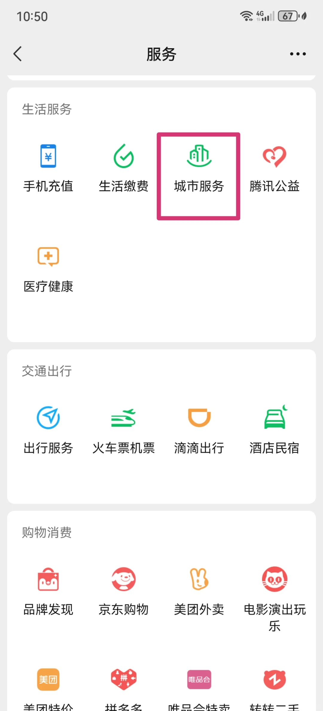 简阳最新医保卡怎么绑定微信公众号方法分析(最方便真实的简阳医保卡怎么绑定微信公众号使用方法)