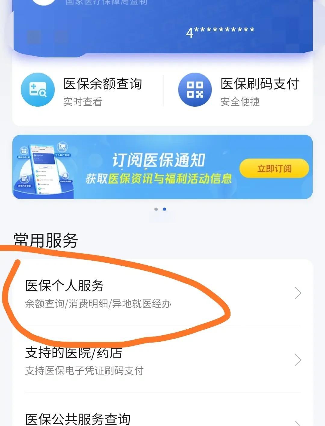 简阳最新医保卡怎么绑定定点医院方法分析(最方便真实的简阳医保卡绑定定点医院步骤详解方法)