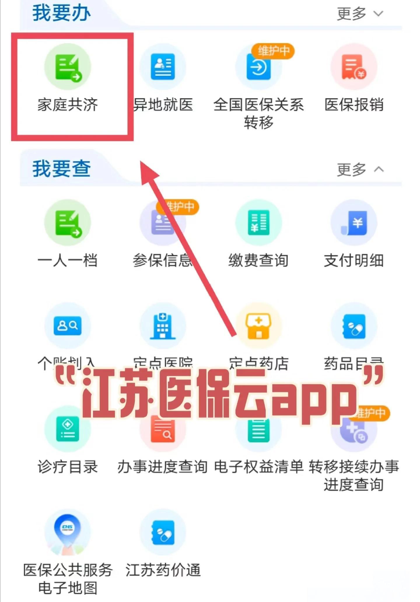 简阳最新医保卡如何绑定家人共享余额方法分析(最方便真实的简阳医保卡绑定家人共享后怎么使用方法)