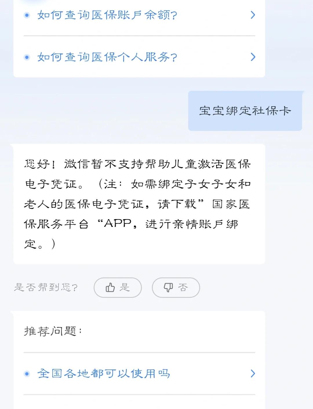 简阳最新医保卡如何绑定家人方法分析(最方便真实的简阳电子医保卡如何绑定家人的方法)