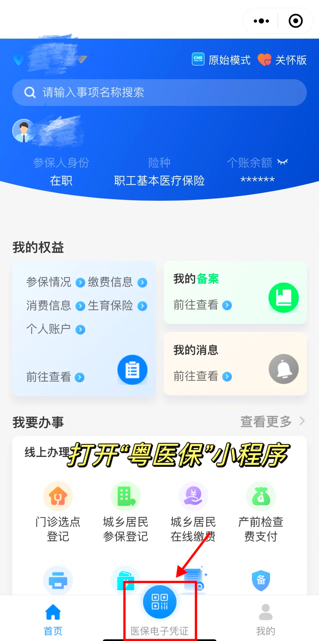 简阳最新医保卡怎么提现到微信零钱里方法分析(最方便真实的简阳医保卡提取现金方法方法)