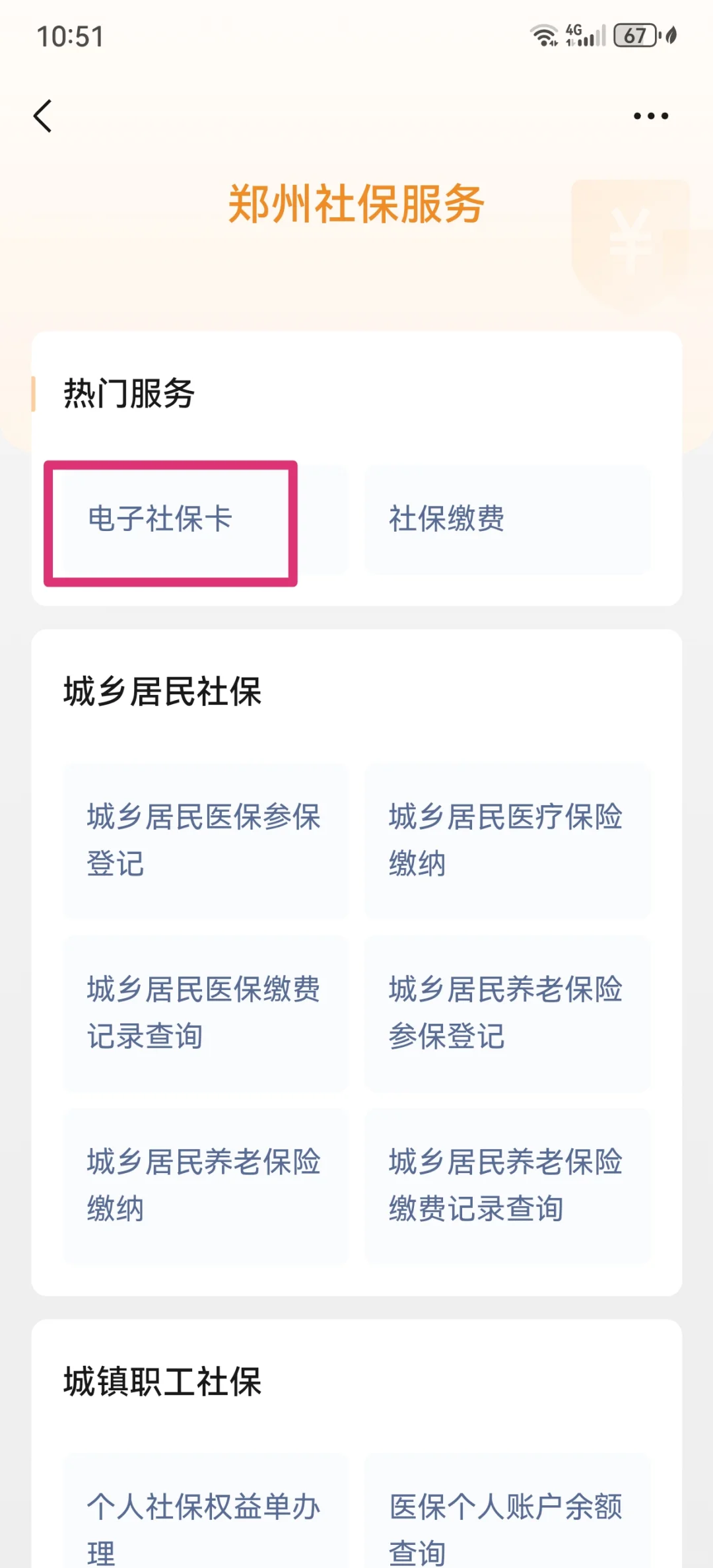 简阳最新微信怎样绑定医保卡使用方法分析(最方便真实的简阳微信怎样绑定医保卡使用流程方法)
