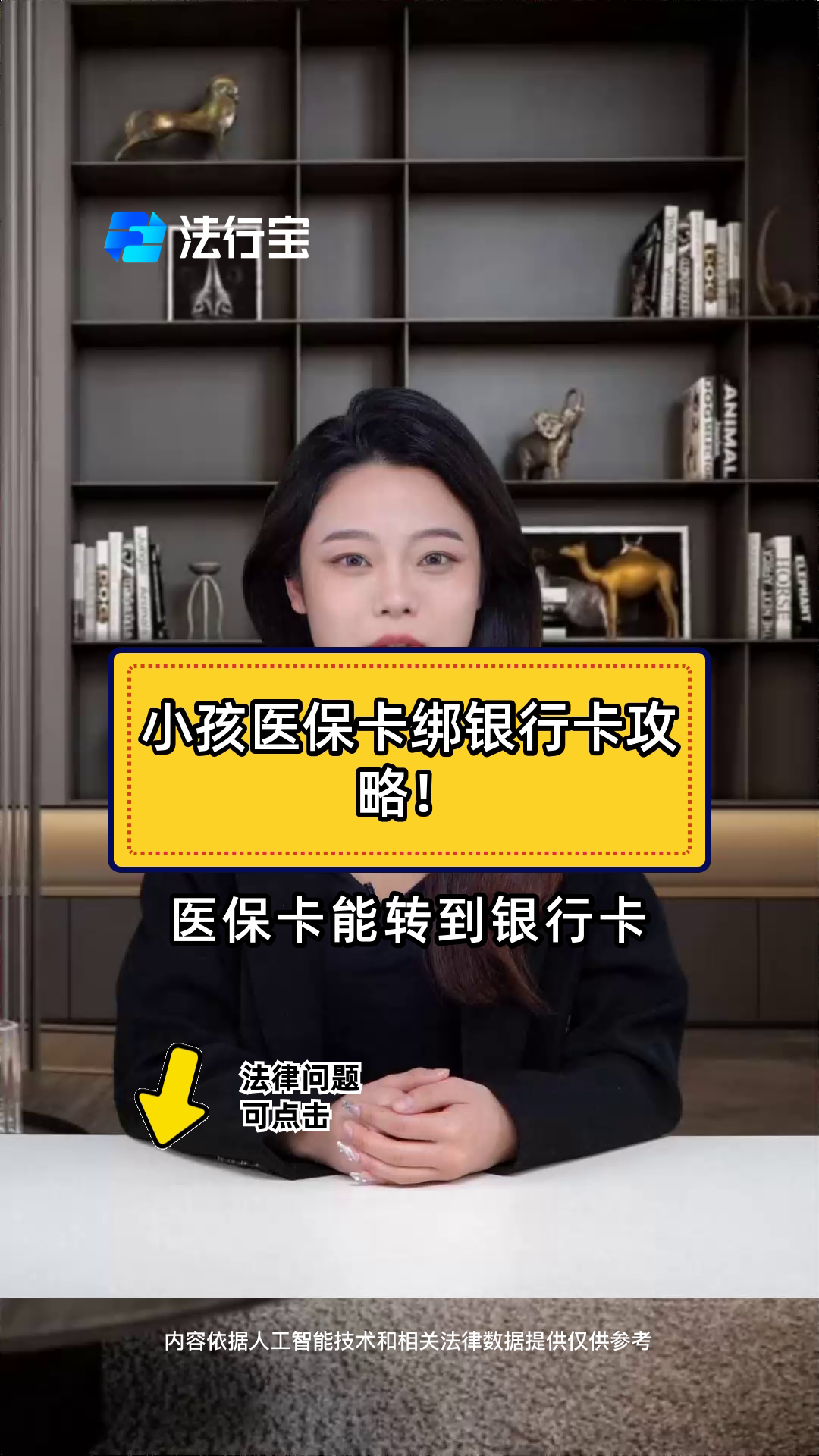 简阳最新医保卡怎样绑银行卡方法分析(最方便真实的简阳医保卡怎样绑银行卡支付方法)