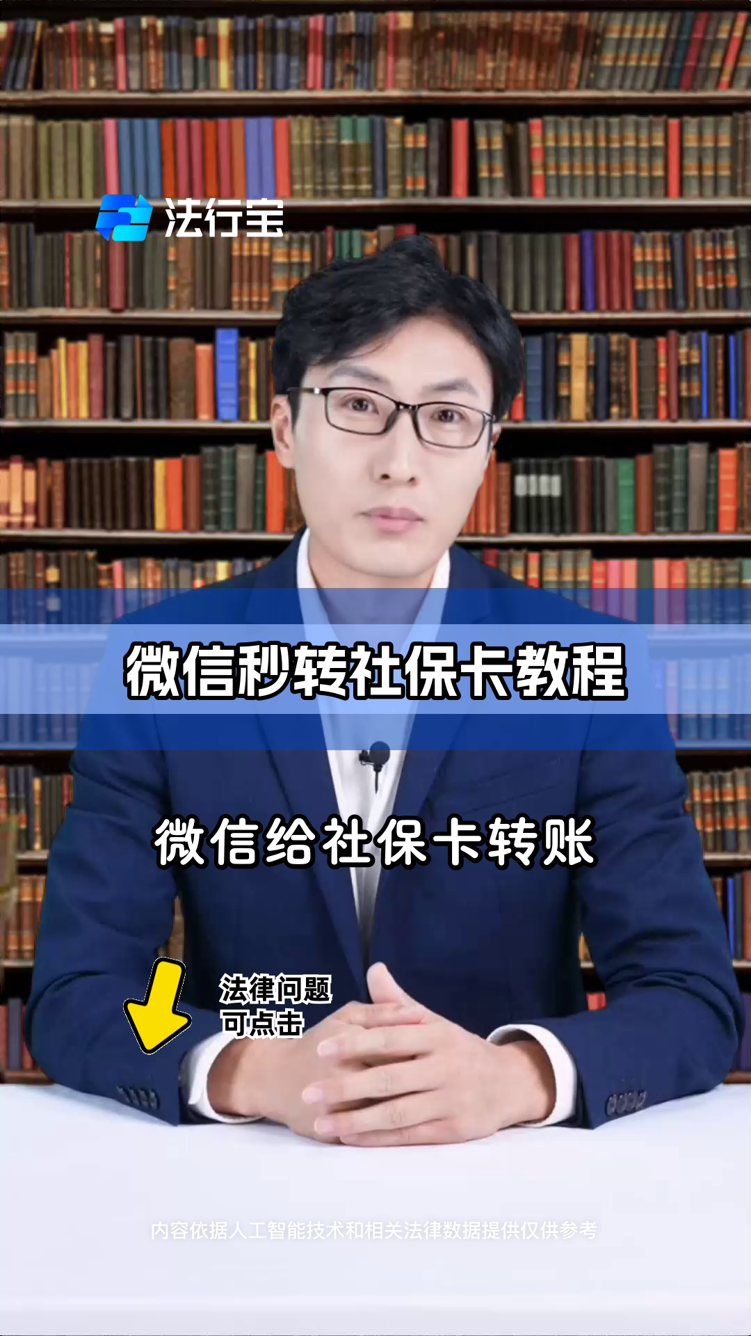 简阳最新社保卡提现能到微信吗方法分析(最方便真实的简阳社保卡提现能到微信吗安全吗方法)