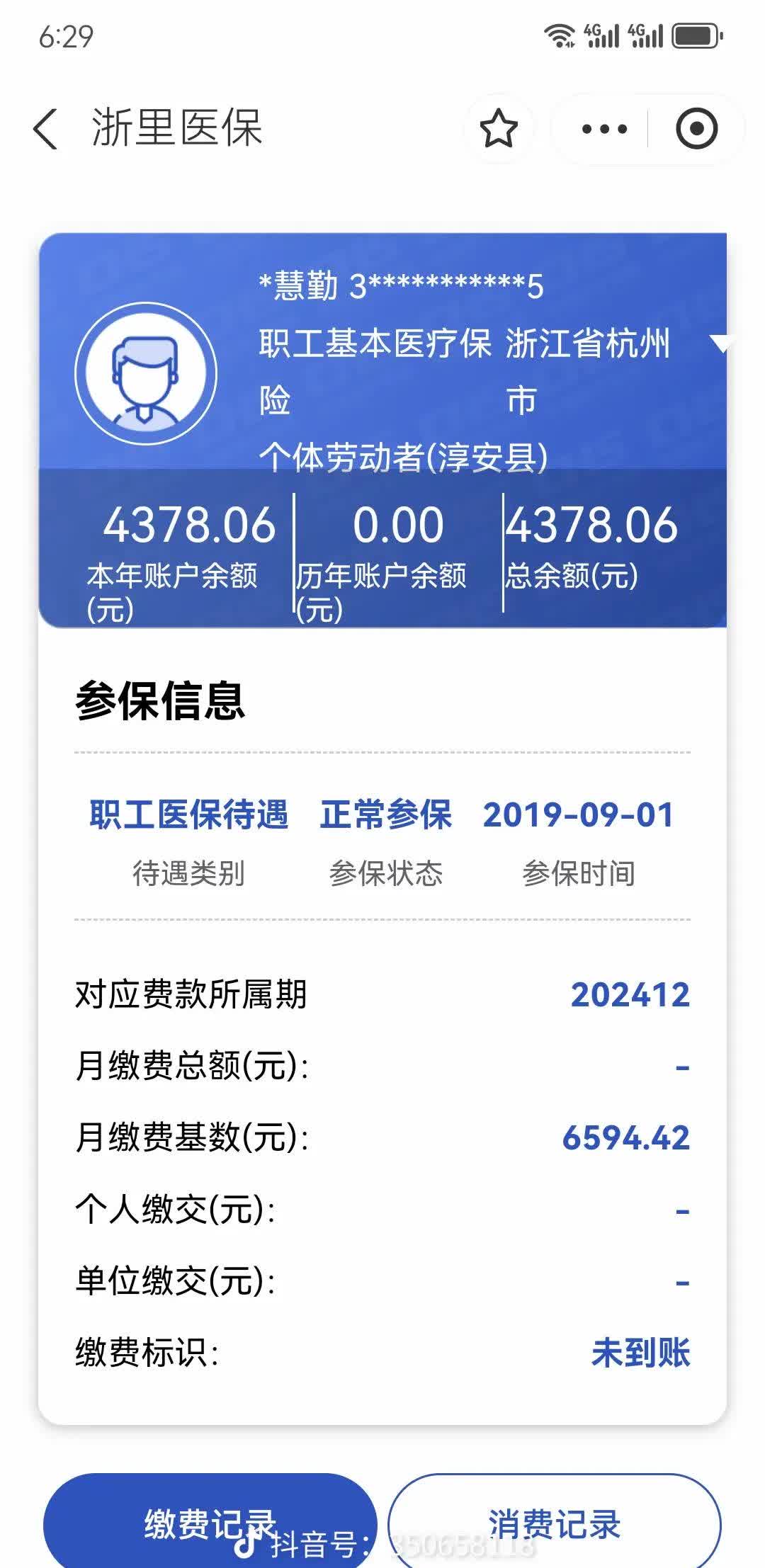 简阳最新为什么缴纳了医保查不到余额方法分析(最方便真实的简阳为什么缴纳了医保查不到余额呢方法)