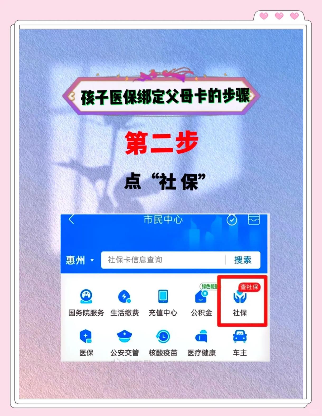 简阳最新医保卡如何绑定医院方法分析(最方便真实的简阳医保卡如何绑定医院公众号方法)