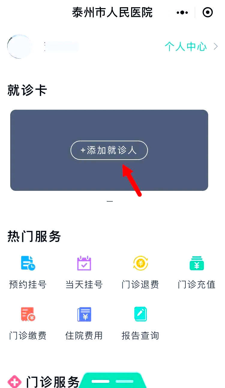 简阳最新就诊卡在手机上怎么查余额方法分析(最方便真实的简阳就诊卡在手机上怎么查余额查询方法)