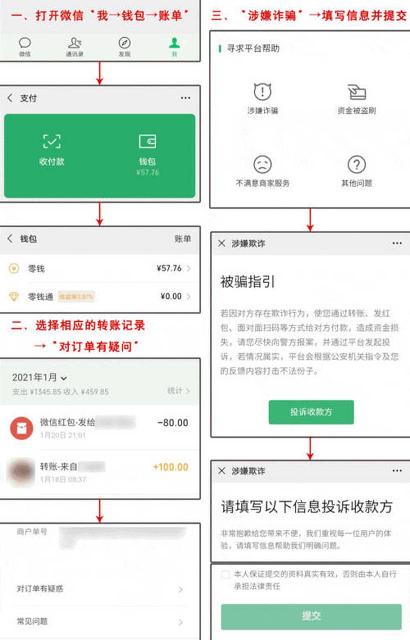 简阳最新怎么把微信的钱转到qq余额方法分析(最方便真实的简阳如何把微信的钱转到钱包里方法)